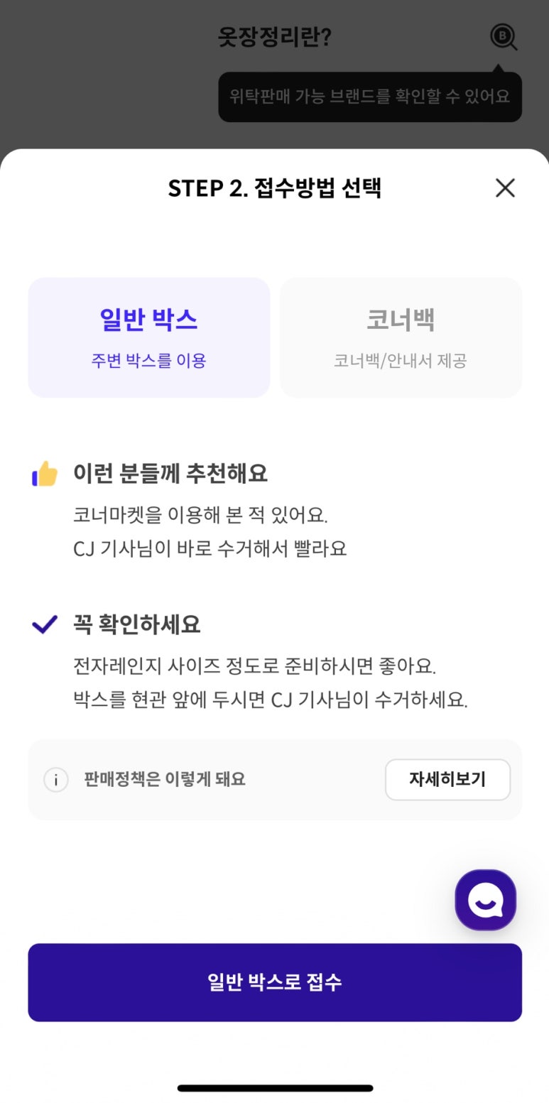 코너마켓 이미지