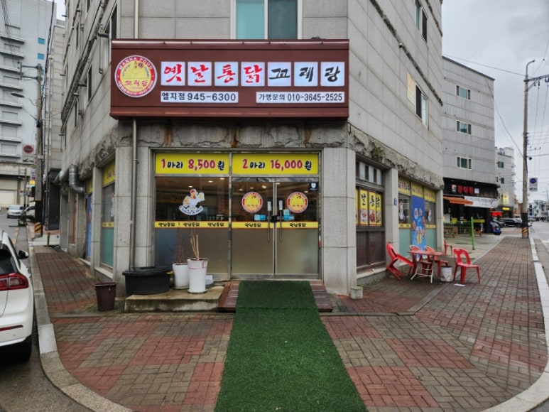 꼬레랑옛날통닭 이미지