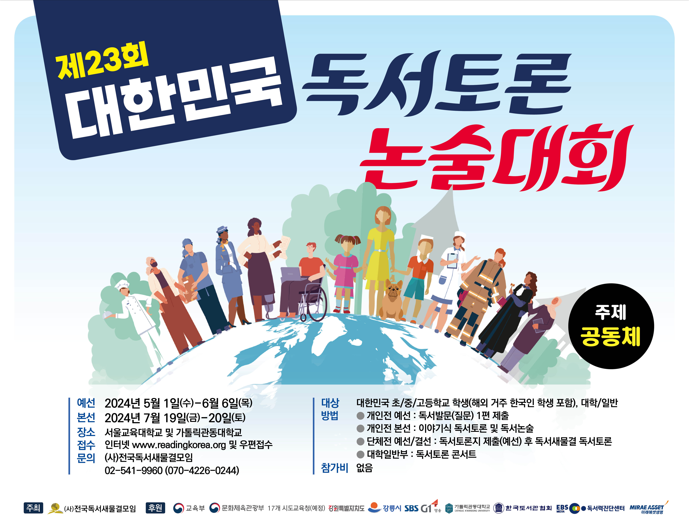 독서토론논술 이미지
