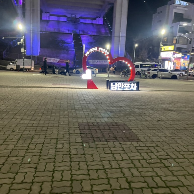 해동포차 이미지