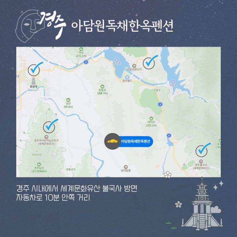 괘릉한옥스테이 이미지
