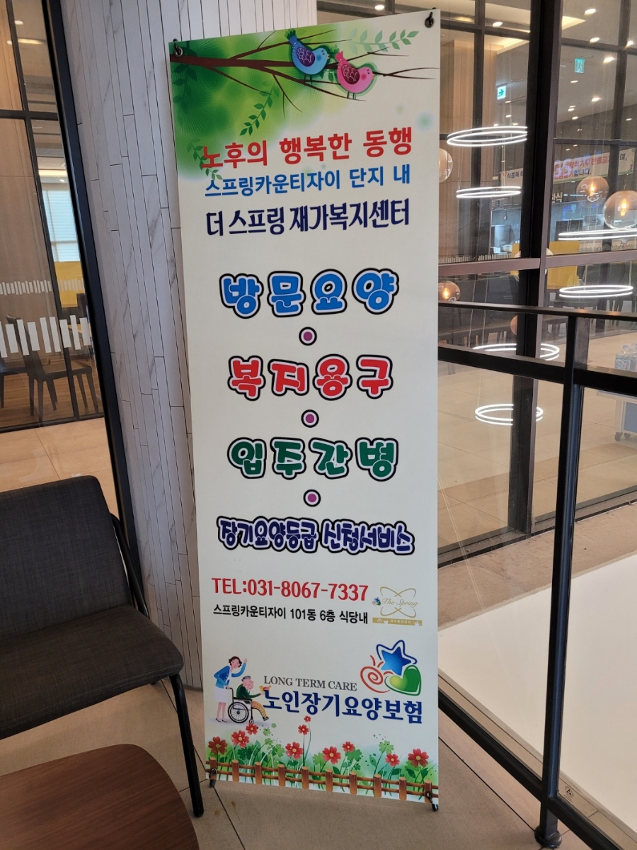 스프링타운 이미지