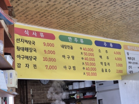 우천해장국 이미지