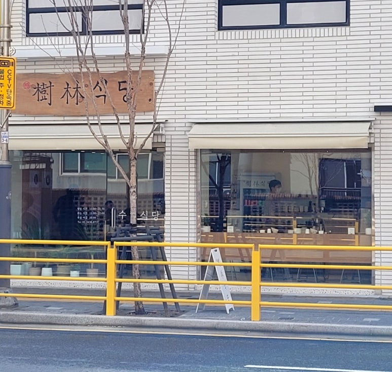 수림식당 자양점 이미지