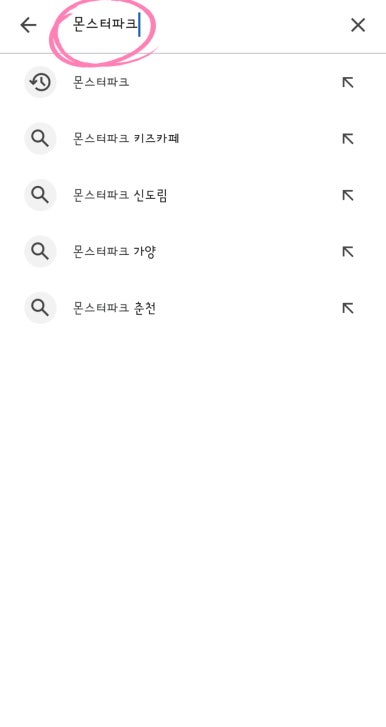 구월파크 이미지
