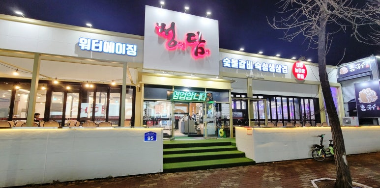 정담숯불돼지갈비 이미지
