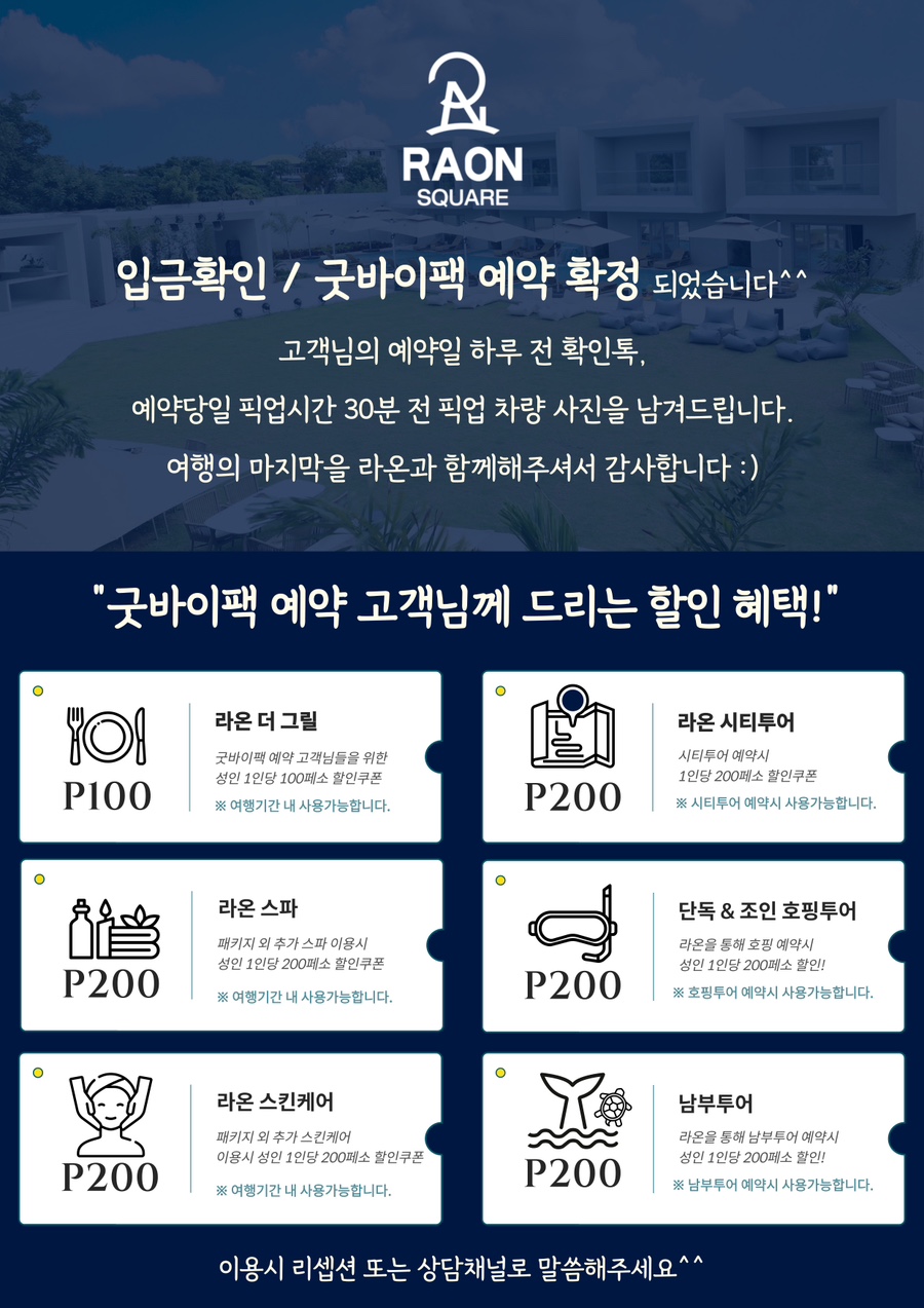 라온레스토랑 이미지