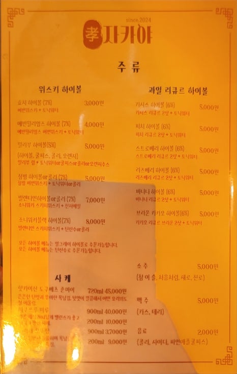 효자카야 이미지
