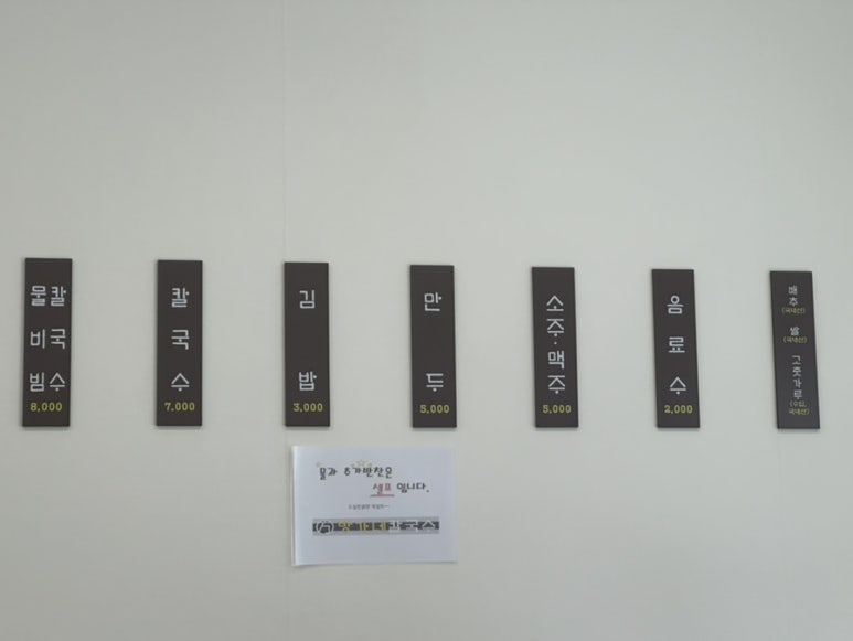 방가네 칼국수 이미지