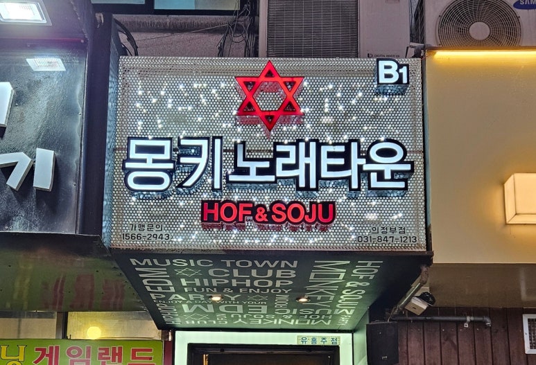 몽키노래타운 이미지