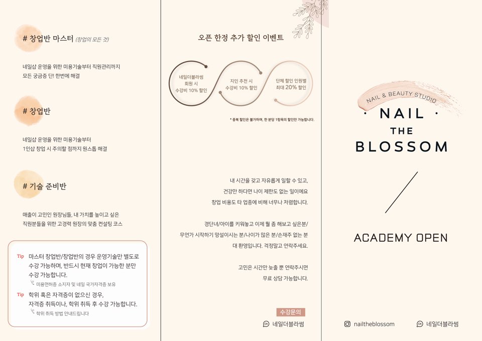 위례네일더블라썸 이미지