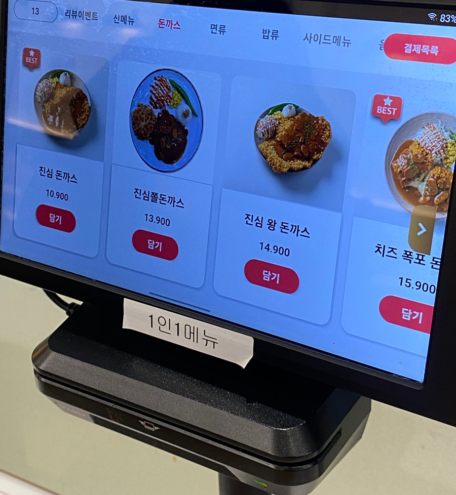 진심왕돈까스역북점 이미지