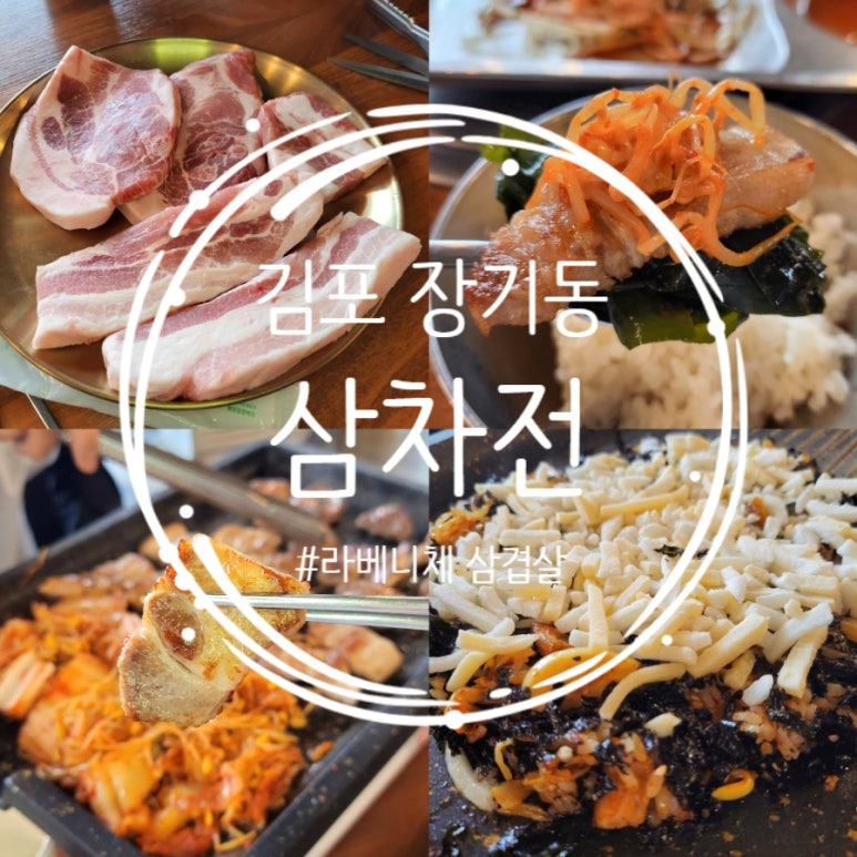 삼차전 이미지