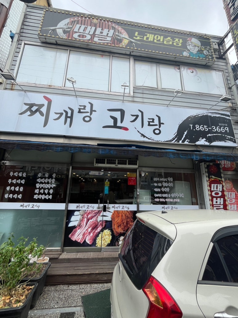 땡벌노래연습장 이미지