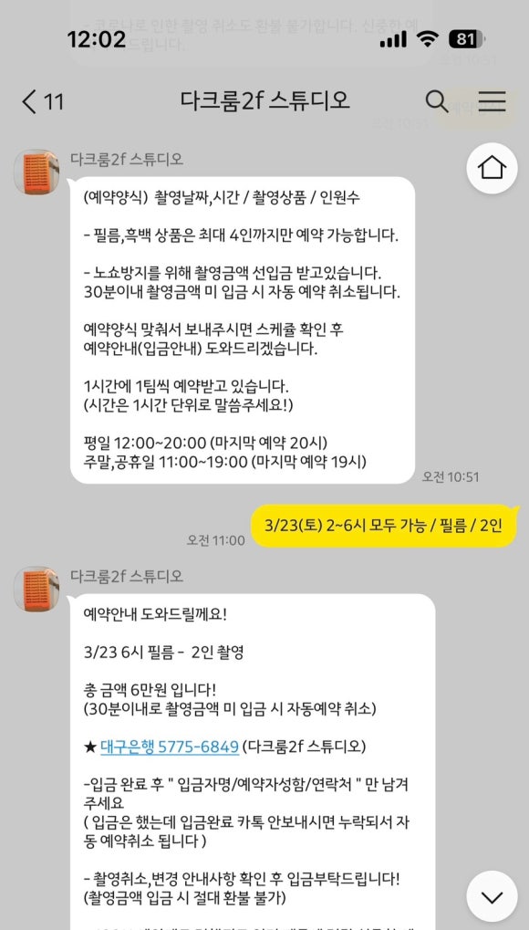 다크룸2F스튜디오 이미지