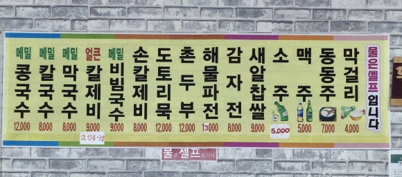 정희예웰빙손칼국수 이미지
