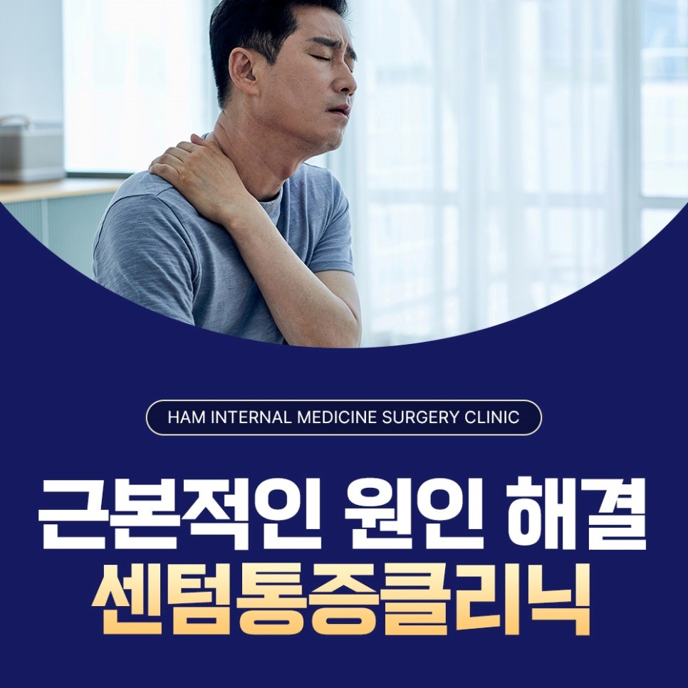 함내과외과의원 이미지