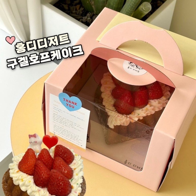 홍디디저트 이미지