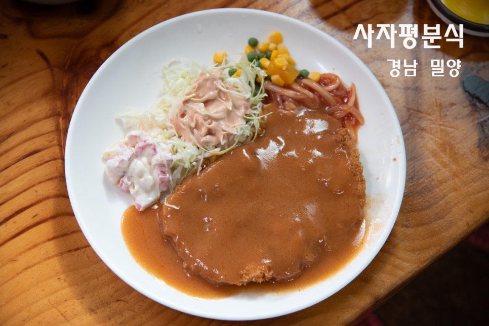사자평분식 이미지