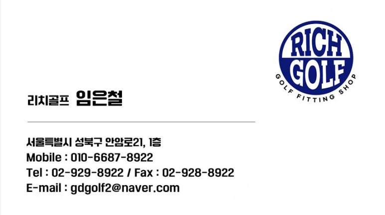 리치골프플러스 이미지