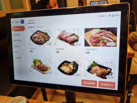 황제목살참숯구이 이미지