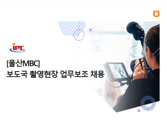 (주)울산방송 이미지