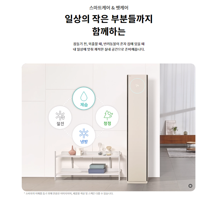 사계절에어컨 이미지