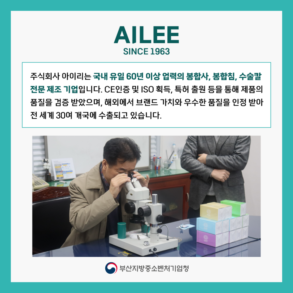 (주)아이리 이미지