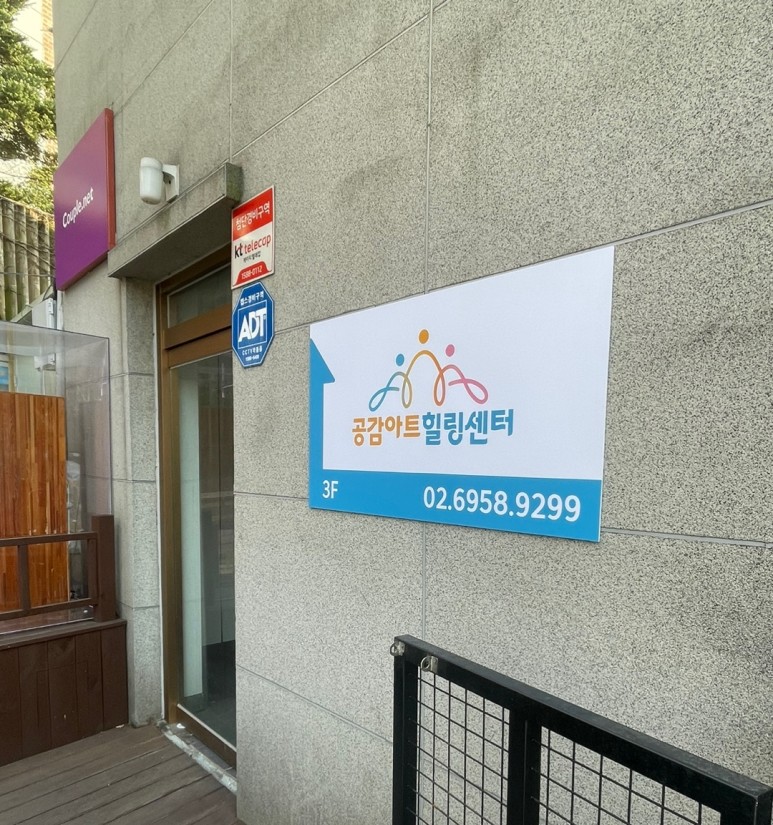 힐링센터 이미지