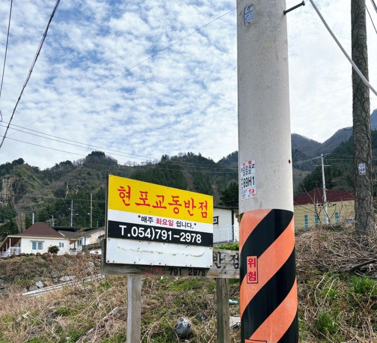 교동중화반점 이미지
