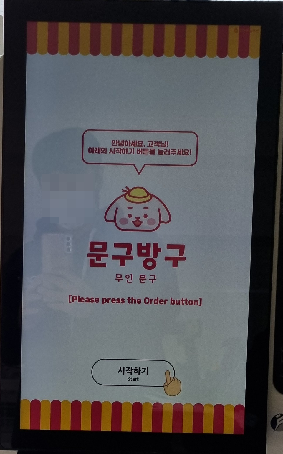 문구방구 이미지
