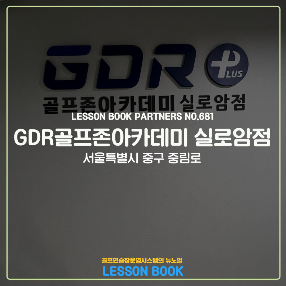 실로암시스템 이미지