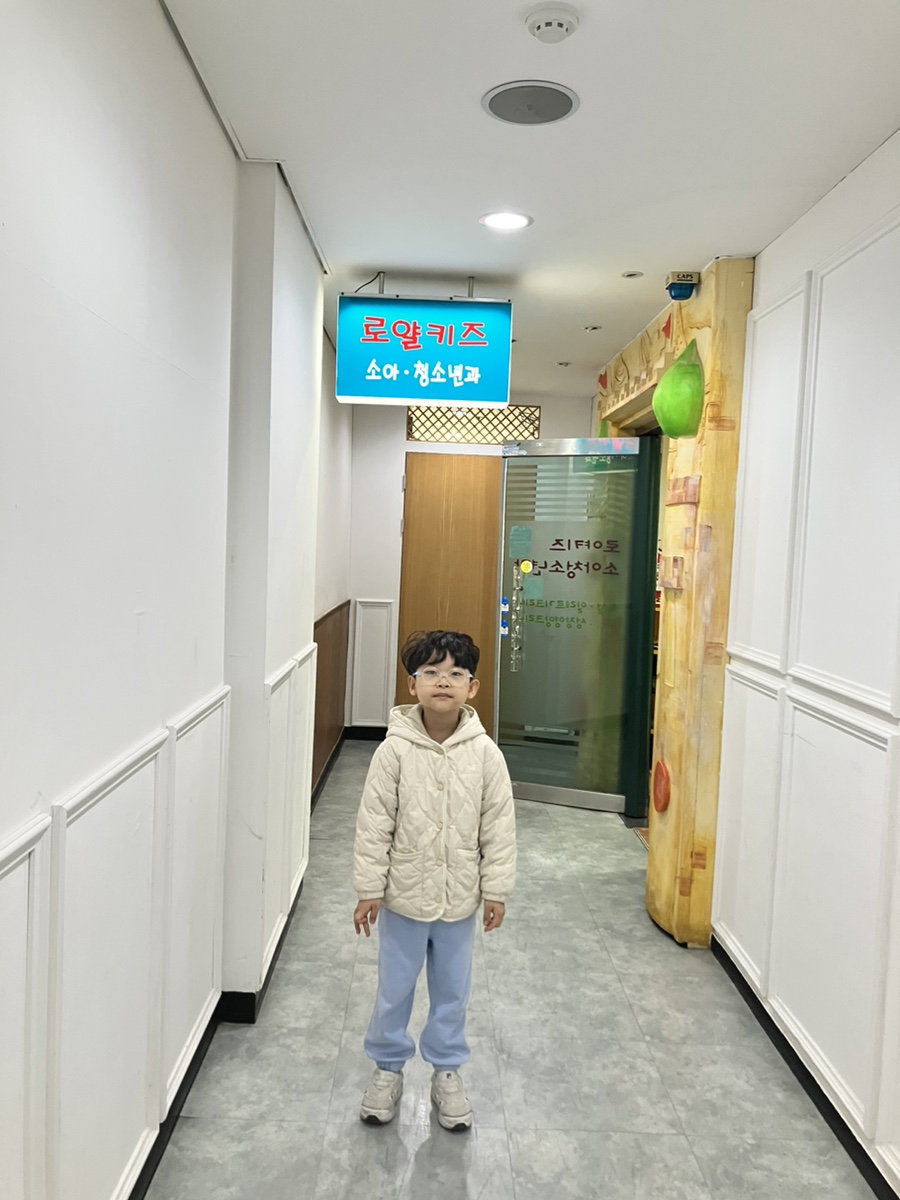 로얄키즈소아과 이미지