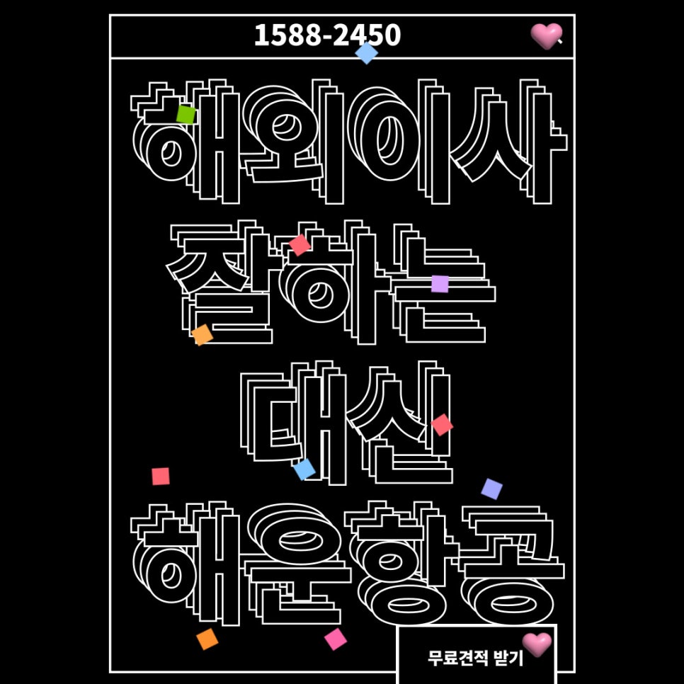 (주)대신해운항공 이미지