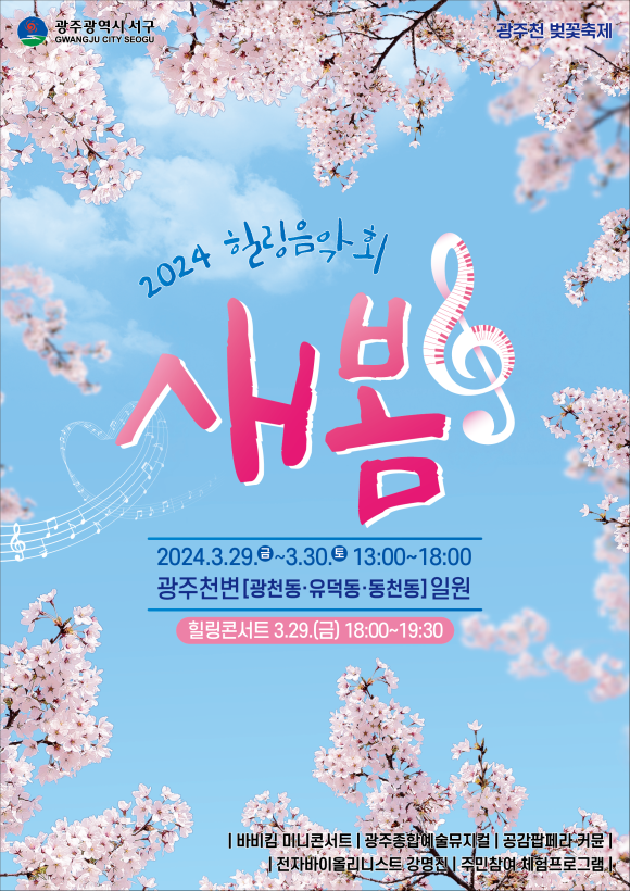 팔학산 유아숲체험원 이미지
