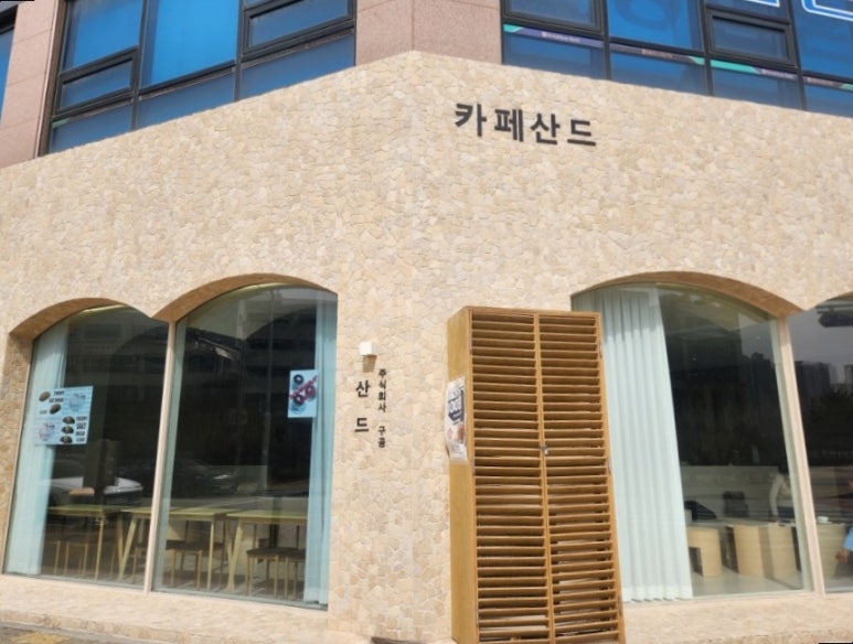 카페산드 이미지