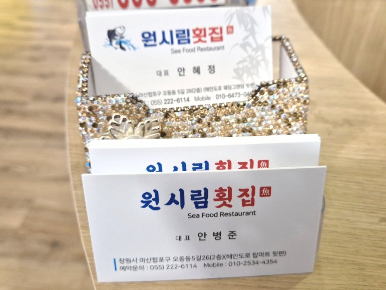 원시림횟집 이미지