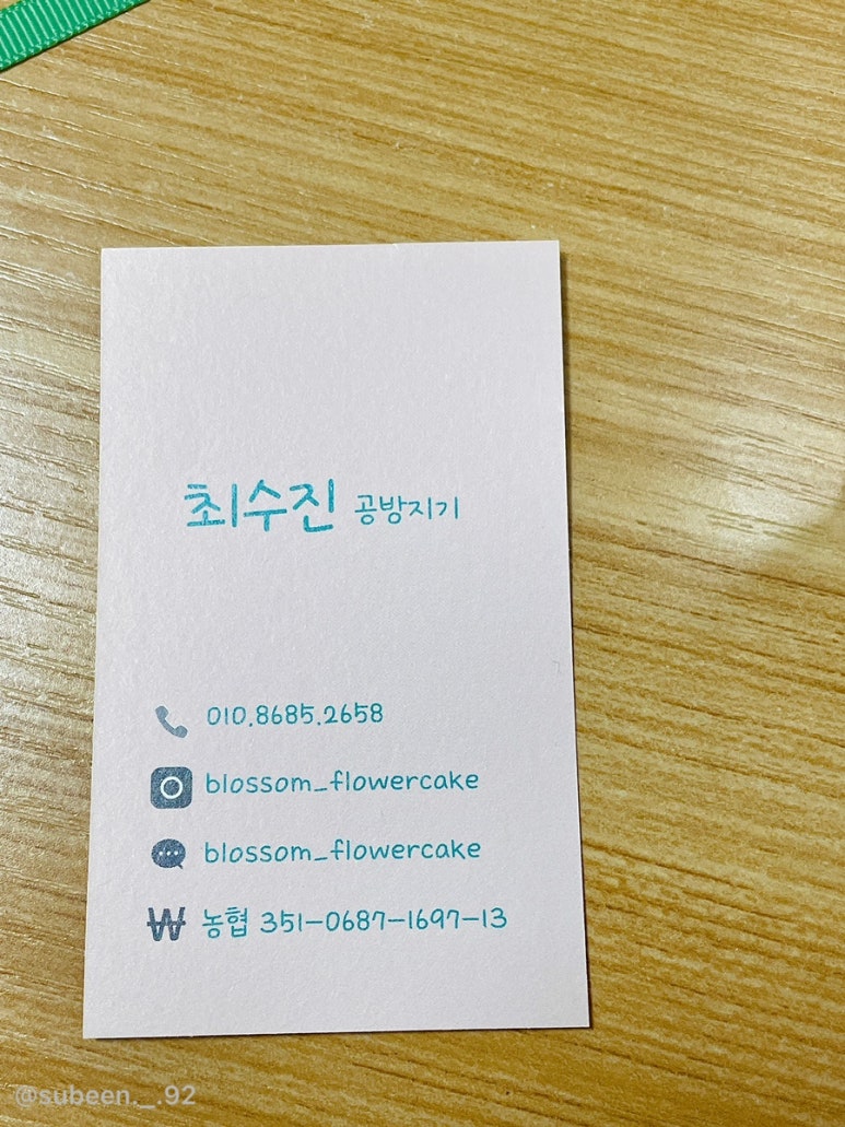 꽃이피는떡 이미지
