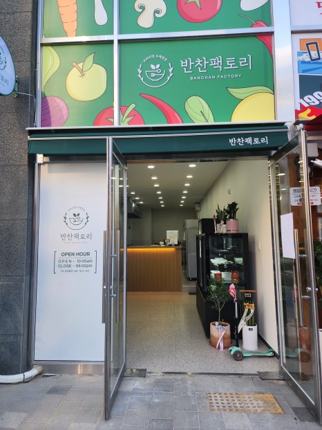 무동반찬 이미지