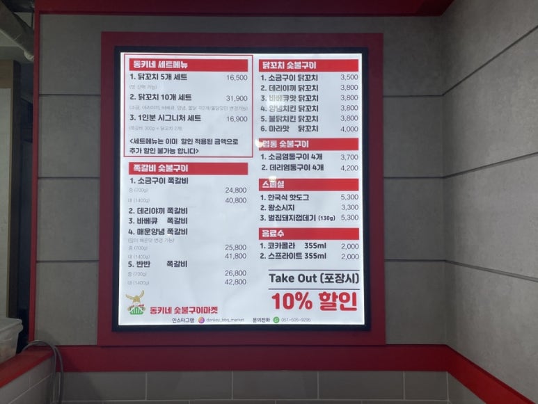 동키네숯불구이마켓 이미지
