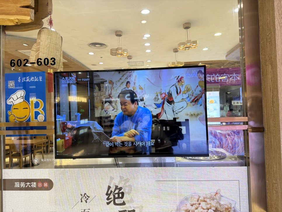 연변복무대로냉면 이미지