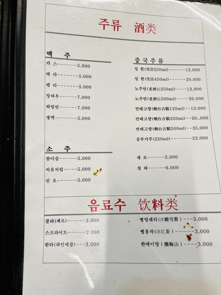 빡빡이양꼬치 이미지