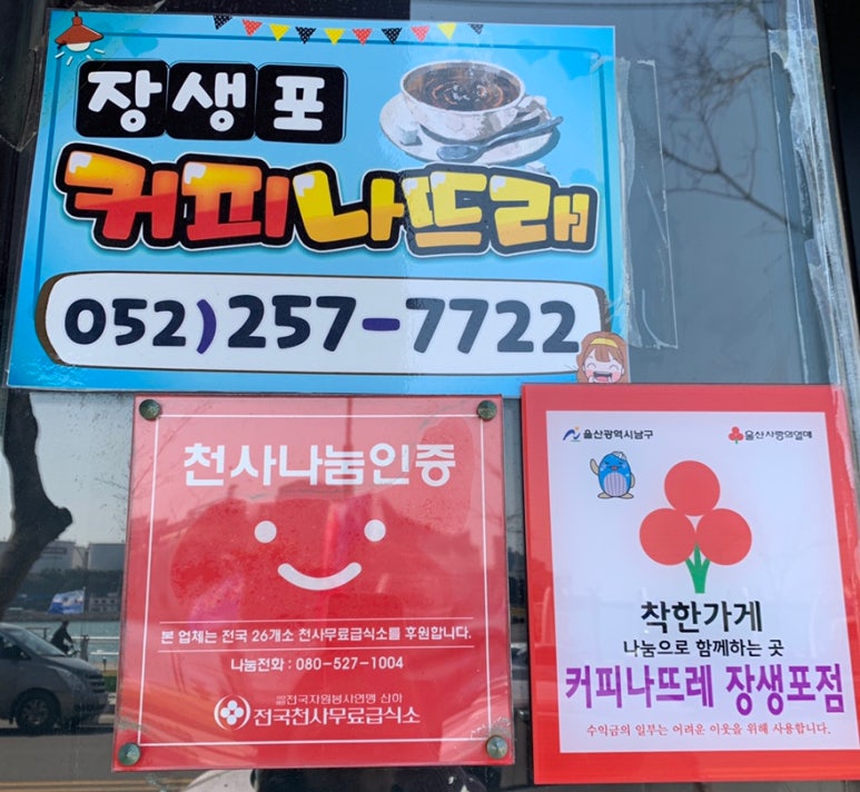 나뜨래 이미지