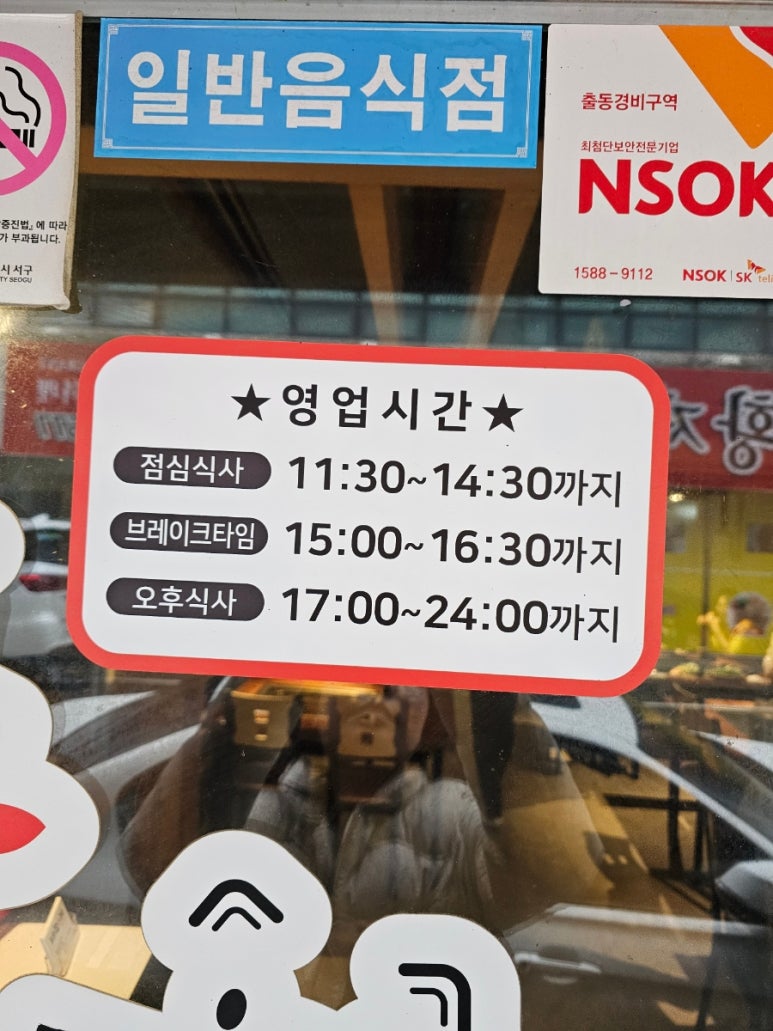 풍암돌판삼겹살 이미지