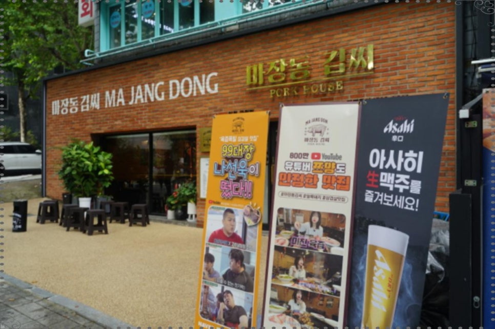 마장동 이미지