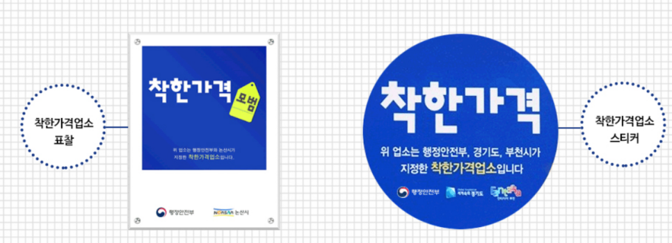 착한가격착한빵집 쉐프윤 이미지