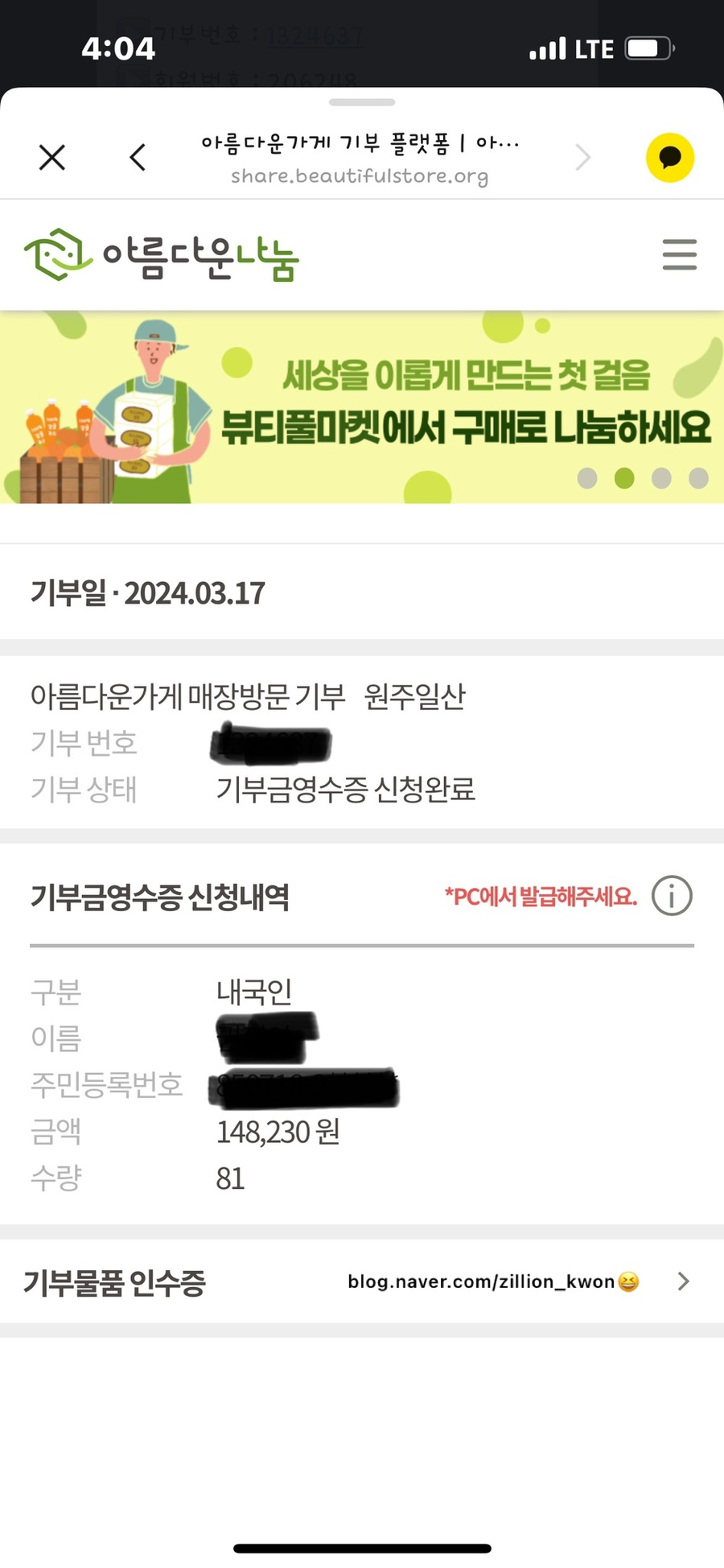 아름다운가게원주 이미지