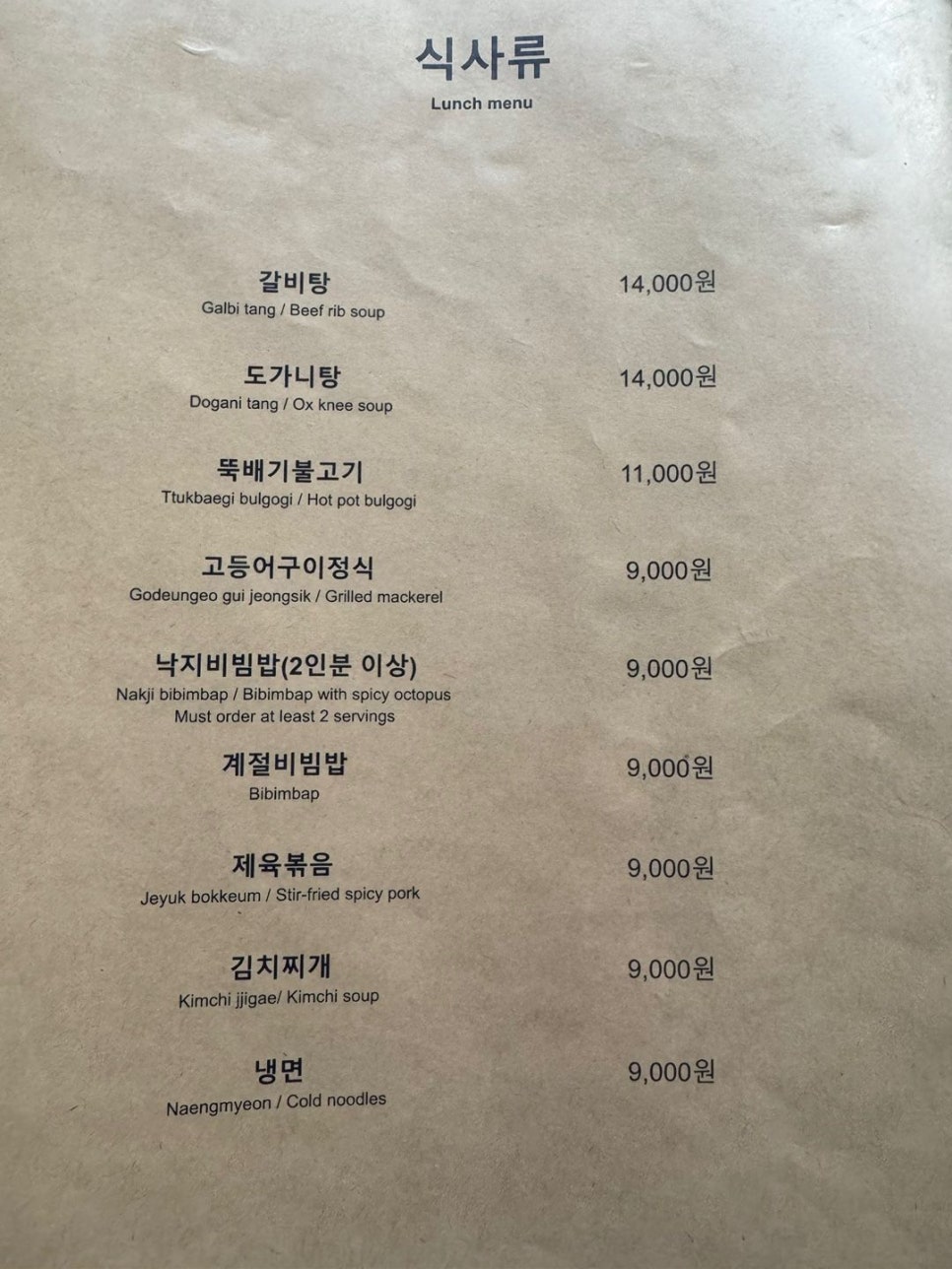 용산숯불갈비 이미지