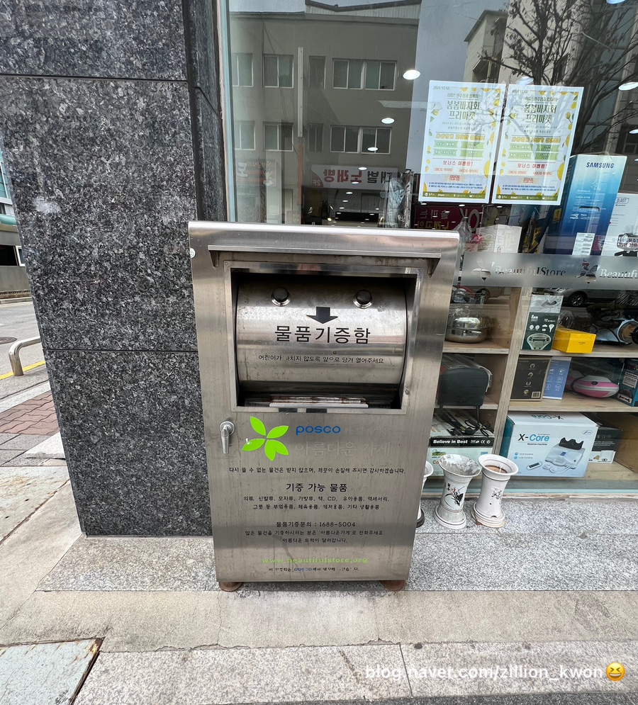 아름다운가게원주 이미지