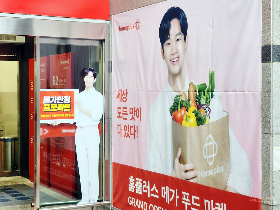홈플러스 화성 동탄점 이미지